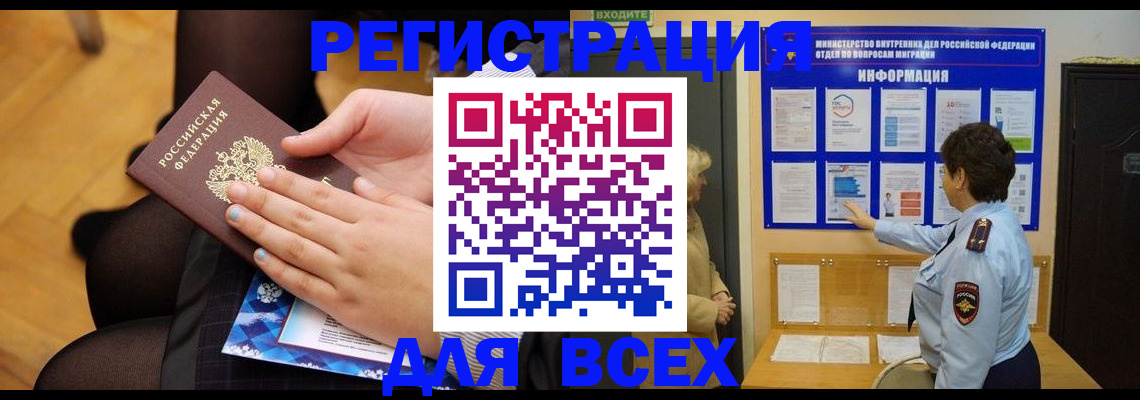 прописка паспорт в Торопеце