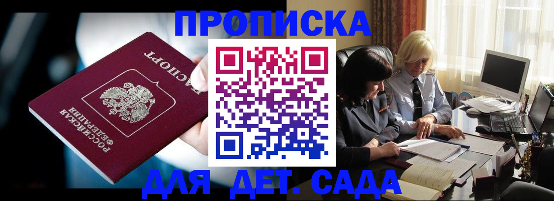 временная регистрация 2025 в Торопеце