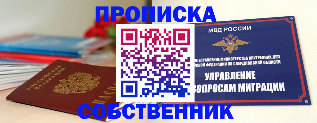 прописка для военкомата в Торопеце