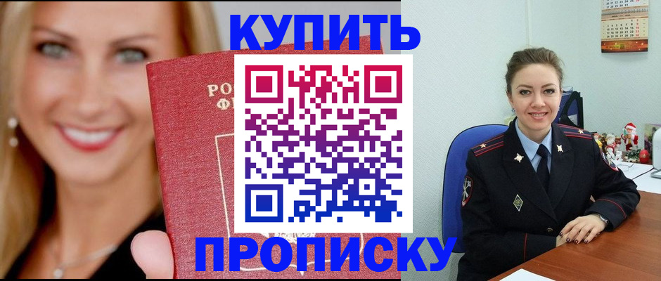 прописка 2025 в Торопеце