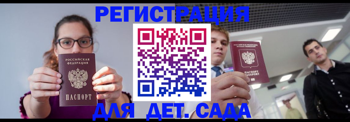 прописка штамп в Торопеце