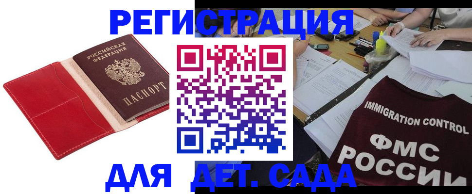 купить прописку в Торопеце