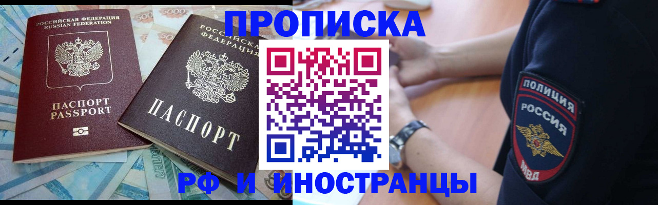 временная прописка в Торопеце