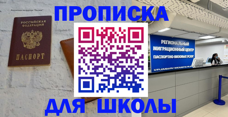 временная регистрация для всех в Торопеце