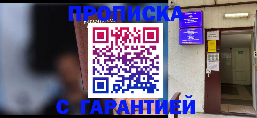 временная регистрация недорого в Торопеце